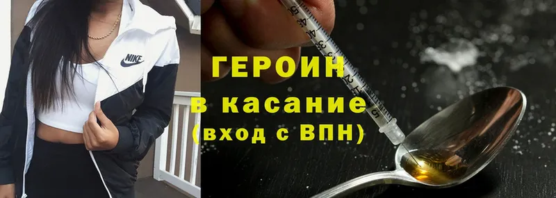 наркотики  Вихоревка  Героин Heroin 