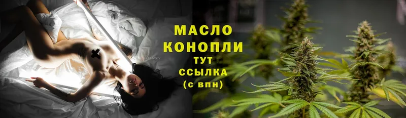 mega как зайти  Вихоревка  Дистиллят ТГК THC oil 